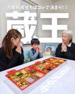 @oyk_mama ﹏ ✍⁡ ⁡⁡⁡⁡⁡⁡⁡⁡⁡⁡⁡⁡⁡⁡⁡⁡⁡⁡⁡⁡⁡⁡⁡⁡⁡⁡⁡⁡⁡⁡⁡⁡⁡⁡⁡⁡⁡⁡⁡⁡⁡⁡⁡⁡⁡⁡⁡⁡⁡⁡⁡⁡⁡⁡⁡⁡⁡⁡⁡⁡⁡⁡⁡　今年のおせちはコレで決まり!！⁡&hellip;のInstagram画像