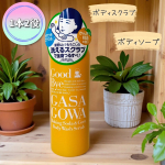 .ボディスクラブ・ボディソープと1本2役で便利⸝⸝꙳- - - - - - - - - -- - - - - - - - - -毛穴撫子重曹洗えるスクラブ- - - - - - - - -&hellip;のInstagram画像