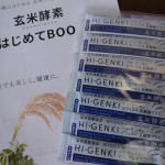 ハイ&middot;ゲンキビフィズス 乳酸菌プラスヨーグルトに混ぜています腸活は大事です✨#PR #株式会社玄米酵素 #ハイゲンキ #ビフィズス菌 #植物性乳酸菌 #菌活 #発酵食品 #monipla&hellip;のInstagram画像