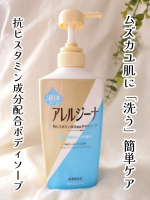 眠りを妨げるカラダのムズカユ肌！親子で困っていました😢抗ヒスタミン成分※配合のアレルジーナなら、毎日のお風呂時間でムズカユ肌を簡単にやさしく洗えます！※ 有効成分 ジフェンヒドラミン塩酸塩&hellip;のInstagram画像