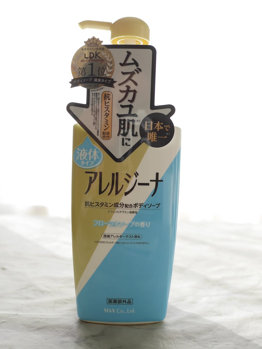 口コミ投稿：.この時期ありがちなムズカユ肌💦　保湿だけでは物足りなくてアレルジーナ使ってみま…