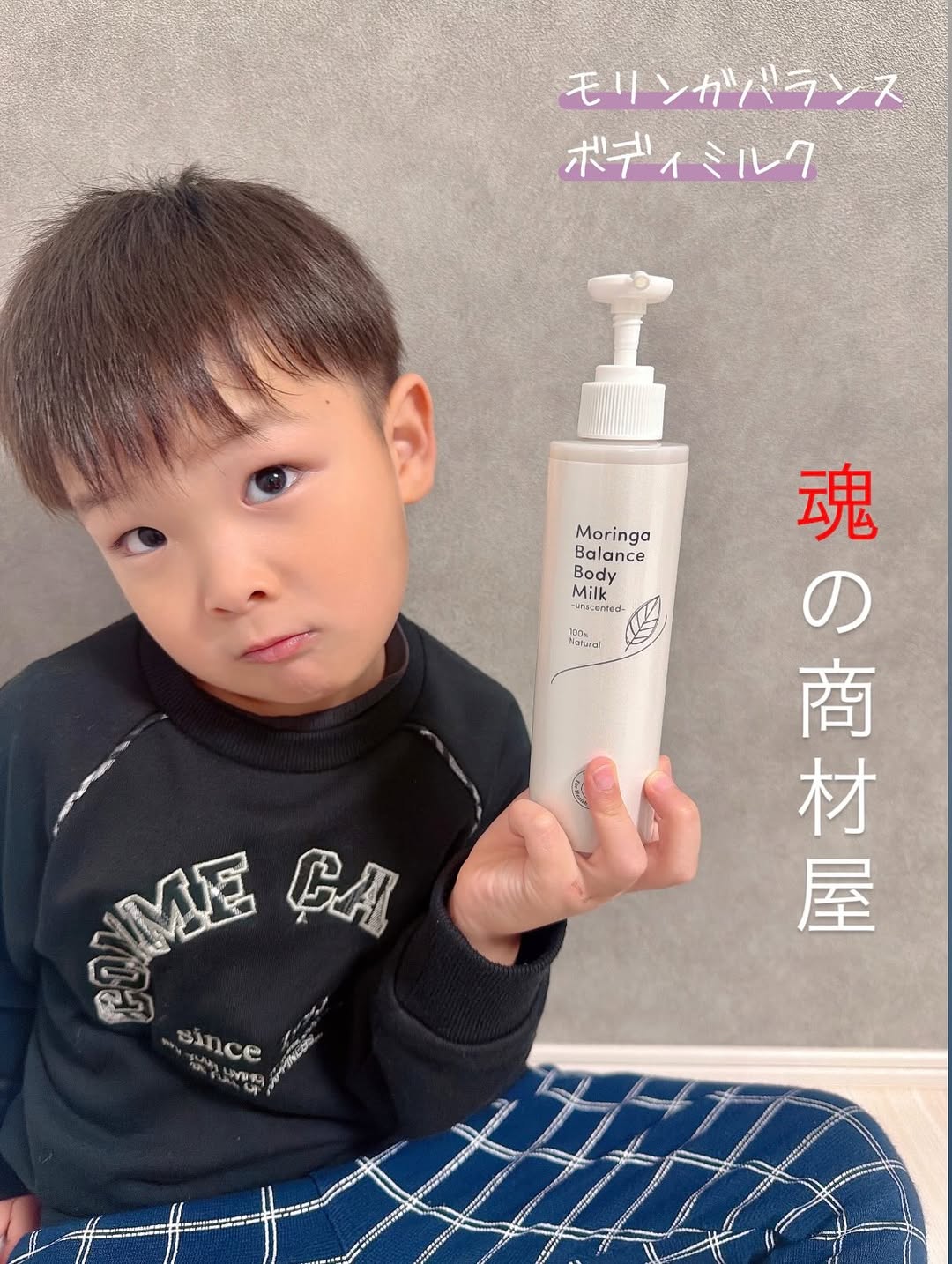 口コミ投稿：オーガニック＆無添加専門店˗ˏˋ魂の商材屋ˎˊ˗𝘀𝗮𝗺𝗮☑︎モリンガバランスボディミルク使…