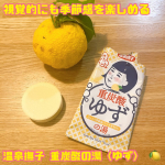 温泉撫子 重炭酸の湯〈ゆず〉 🍋♨️✨高知県産ゆずエキスがふわっと広がり、タブレットを入れた瞬間から浴室が一気にゆずの香りで満たされます🌿💛きめ細かな発泡がしゅわしゅわ広がって、気分までゆるむよ&hellip;のInstagram画像