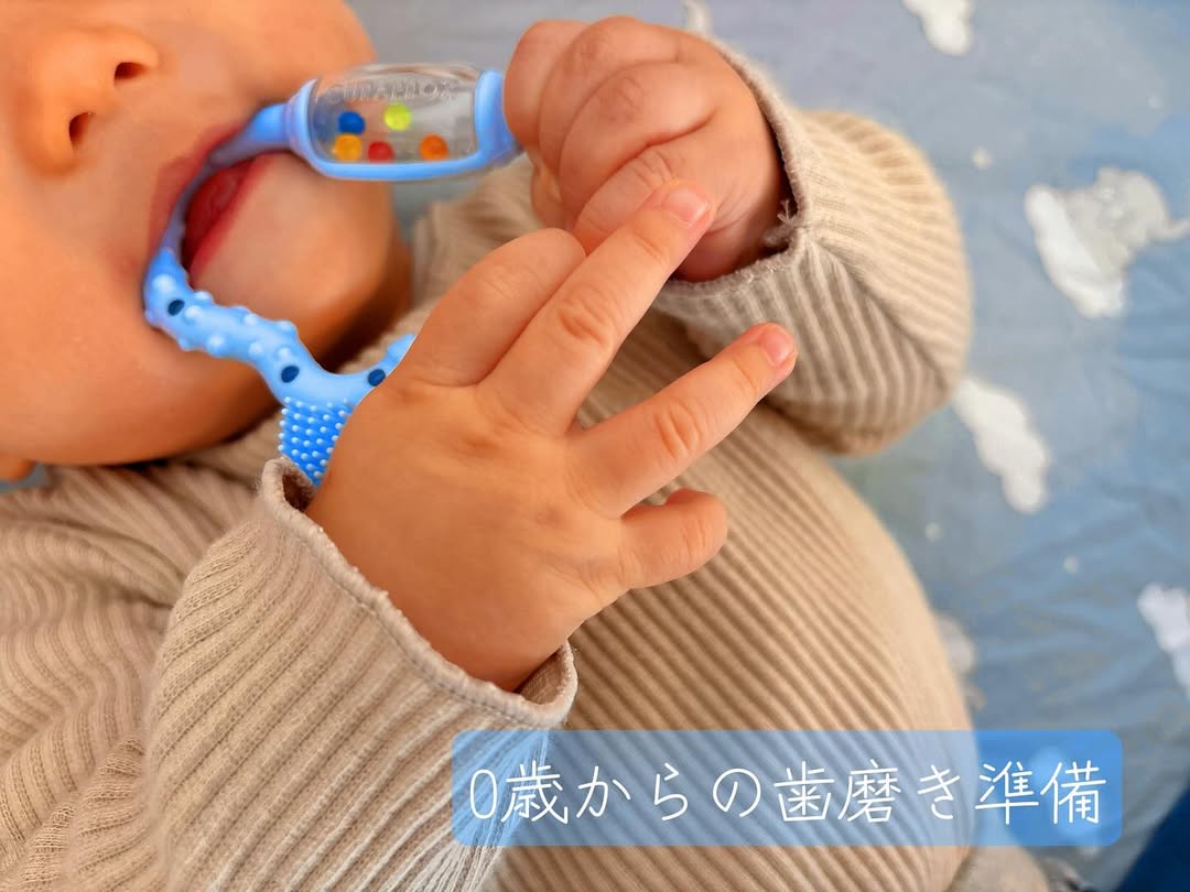口コミ投稿：0歳からのオーラルケア🦷まだ歯はないけど、0歳5ヶ月でも歯磨き準備ができちゃいます✨…