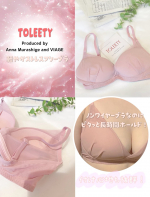村重杏奈&times;VIAGEの共同プロデュース 「TOLEETY（トゥリーティ）」の軽やかストレスフリーブラをご紹介 ❤︎@toleety_hrc 新色のピンク💞トリプルバランス構造により高いホール&hellip;のInstagram画像