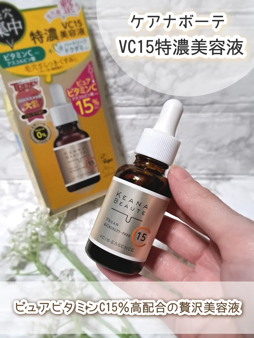 口コミ投稿：株式会社明色化粧品様よりモニター提供でお試しさせていただきました♪ ケアナボーテ…