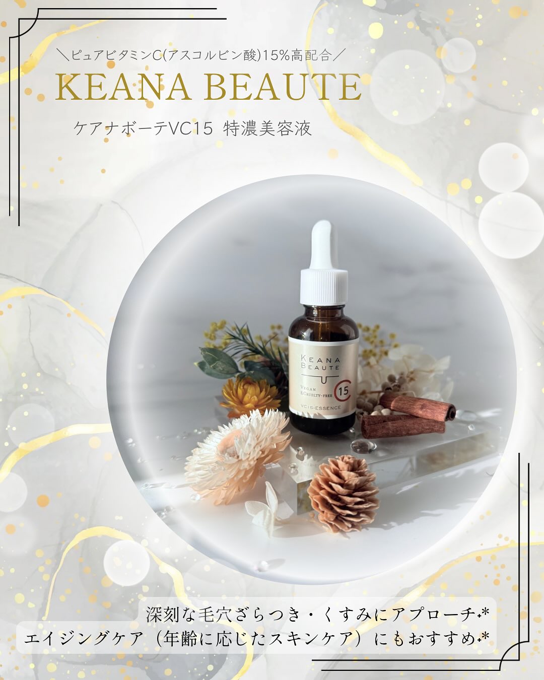 口コミ投稿：@meishoku_corporation 𖣔毛穴ボーテVC特濃美容液𖣔毛穴ケアやエイジングケア(年齢に応…