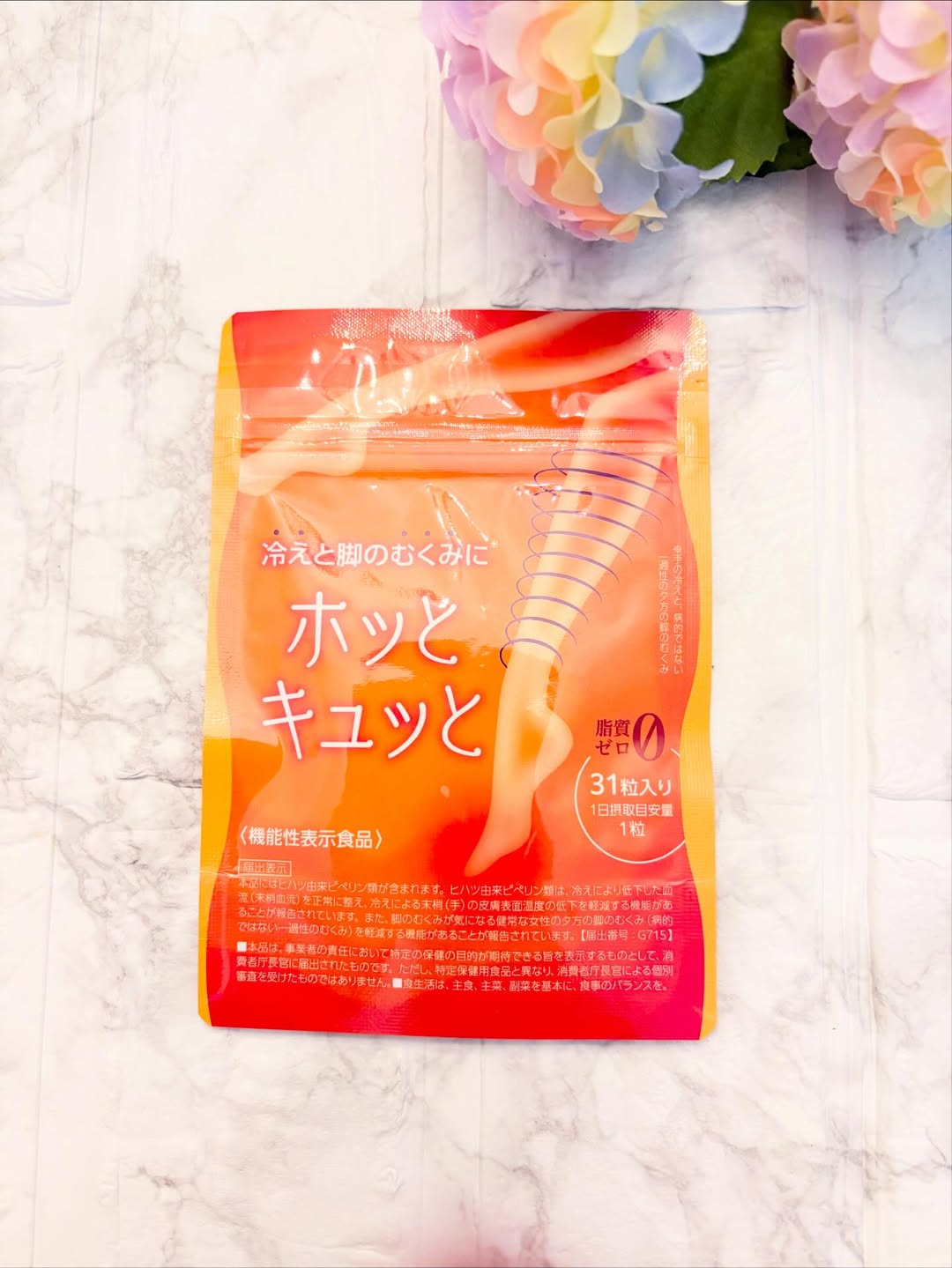 口コミ投稿：【ホッとキュッと】〜冷えとむくみを手軽にケアしたい方へ〜寒い地域に住んでいると…