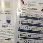 胃腸が敏感な私。腸活を推してて今はまってるサプリです。味が香ばしくて、ヨーグルトのトッピングとして摂取するのがお気に入り。玄米発酵に乳酸菌がプラスされてる最高の助っ人です#PR #株式&hellip;のInstagram画像