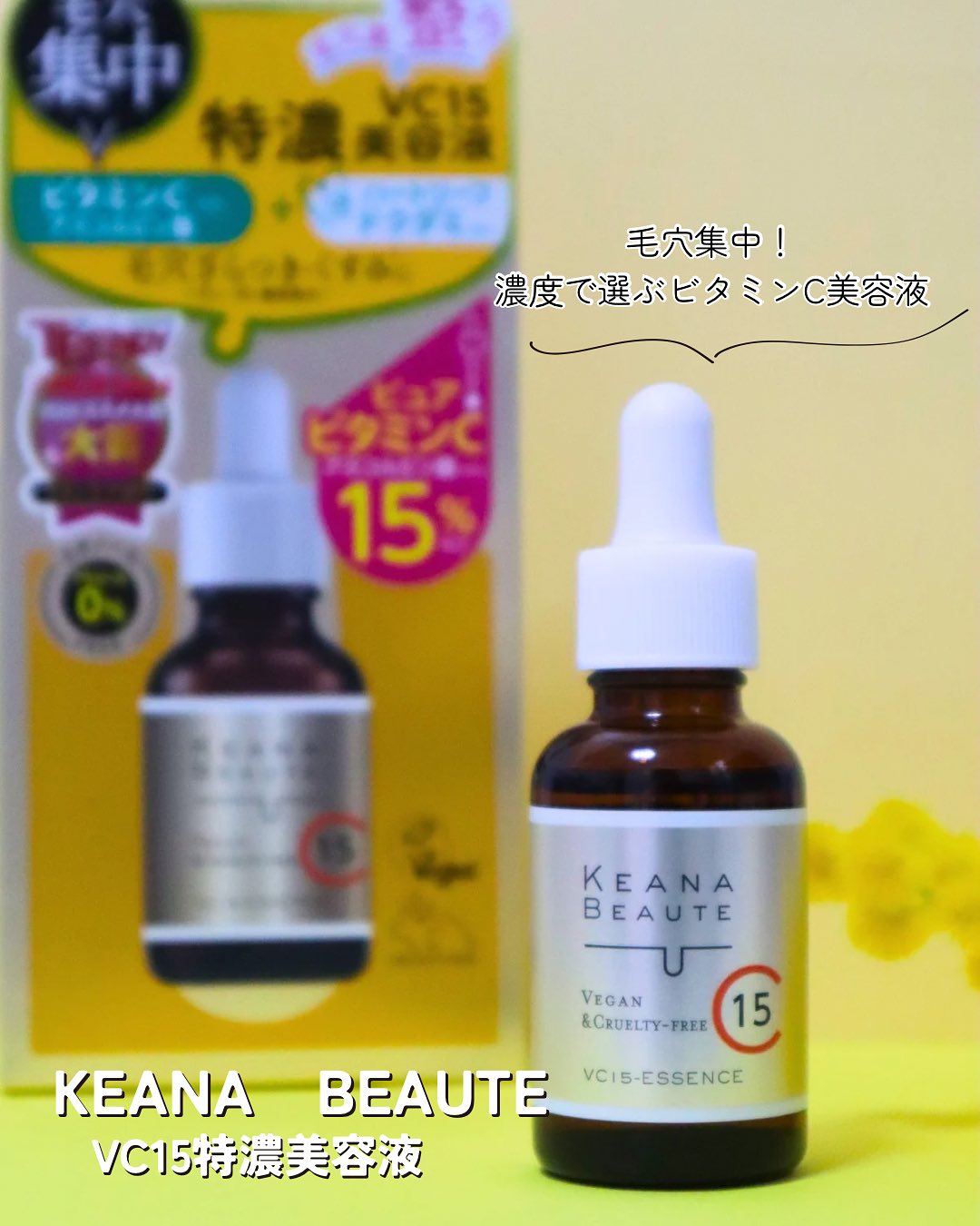 口コミ投稿：最近、毛穴のざらつきや乾燥くすみが気になってきて、前から気になっていた ケアナボ…