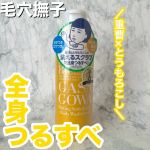 #PR #石澤研究所 #毛穴撫子 #重曹洗えるスクラブ #洗えるスクラブ #ボディスクラブ #ボディソープ #角質ケア #スクラブ #お風呂美容 #柑橘の香り #アップサイクル #monipla #i&hellip;のInstagram画像