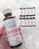 𓈒𓂃𓈒𓂂𓏸ハピコラ10000、10日間チャレンジしました✨️皆様、コラーゲン足りてますか？コラーゲンって年齢を重ねるとどんどん減少してしまうんですよね&hellip;しょぼしょぼになっちゃう&hellip;ハ&hellip;のInstagram画像