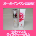 🗓️2025.11.19㈬🗓️おかゆです🥸💓保湿にはかなりこだわってます🥸☝️☝️☝️株式会社　花織さんの上質なオールインワン美容液【リポラフィネ　モイスチャーセラム】使ってみました🥰👍&hellip;のInstagram画像