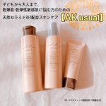 【AK usual】子どもから大人まで、乾燥肌・乾燥性敏感肌に悩む方のための天然セラミド※1配合スキンケアシリーズ★ブランドコンセプト明日が変わる、明日が輝く。いま、今日、悩んでいるこの肌を&hellip;のInstagram画像