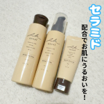  ︎︎ ︎︎敏感肌さんや乾燥肌さんにもお使いいただける『AK usual 薬用ｕ ローション&薬用ｕ ミルク&薬用ｕ クリーム 』の3点セットを使ってみました！⁡・薬用ｕ ローション&hellip;のInstagram画像