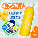毛穴撫子🍊重曹洗えるスクラブ🫧✧&bull;&bull;┈┈┈┈┈┈&bull;&bull;✧&bull;&bull;┈┈┈┈┈┈&bull;&bull;✧ボディソープとボディスクラブが1本に✨️身体を洗った後にスクラブするのって疲れていると手間だったりコスパ的&hellip;のInstagram画像
