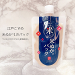 ・江戸こすめ 米ぬか*1のパック・*1 コメヌカエキス[保湿成分] 透明感*2のあるしっとりつるつる肌へ導くパックのご紹介です！*2 うるおいによる肌印象 糀エキス*3配合！糀エキス*3&hellip;のInstagram画像
