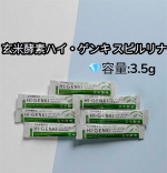 ♡✣━━━━━━━━━━━━✣　　玄米酵素ハイ・ゲンキ 　　　　　スピルリナ　　　💎容量:3.5g　　　　　　✣━━━━━━━━━━━━✣玄米が健康に良いことは分かっていても、&hellip;のInstagram画像