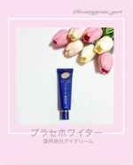 ❤︎ @beautygram_yuri❤︎❤︎❤︎他の投稿も見てね❤︎今回紹介するのは、プラセホワイター 薬用美白アイクリームだよ💙「目もとの悩みにはやっぱりプラセホワイター👀薬用美白ア&hellip;のInstagram画像