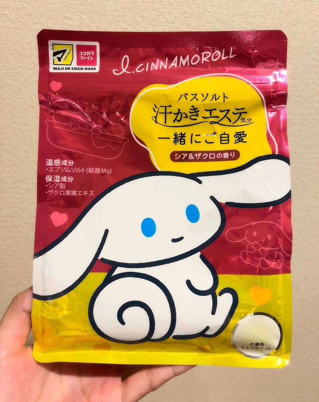 口コミ投稿：マツキヨ＆ココカラカンパニー限定品の入浴剤「汗かきエステ気分　一緒にご自愛」を1…