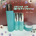🌿コラリッチ ソア 4点フルラインセット・セットアップローション ・ ダーマベースセラム デイ ・ ダーマベースセラム ナイト ・プロテクションクリーム 約1ヶ月使っています🧴✨朝☀️&hellip;のInstagram画像