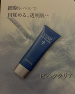 前々から気になっていたビハククリアを使ってみました。元々ゲル状のスキンケアが好きだったのと、シミが気になる箇所があって、何かいい物はないか？と探していた時に知りました。美白はもちろんですが、消炎、&hellip;のInstagram画像