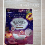 おうちのお風呂がエステになる！？そんなバスソルトあったらなー👀ありました👀！______________________🐈&zwj;⬛汗かきエステ気分　ナイトスキンケア　ネクタリン＆フィグの香り　&hellip;のInstagram画像