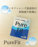 ✼&bull;&bull;┈┈┈┈┈┈┈┈┈┈┈┈┈┈┈┈&bull;&bull;✼モニプラにて、「Pure Fit」をいただいたので使ってみました！私はずーっと2weekのソフトコンタクトレンズを使ってて、いつも2週間目に入るとな&hellip;のInstagram画像