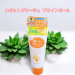 ロゼット　様の商品を紹介します‼︎★ロゼットゴマージュ ブライトピール30秒くるくるするだけでお肌のザラつき・ごわつき・毛穴悩みの原因となる古い角質をポロポロ絡めとってくれるピーリングジ&hellip;のInstagram画像