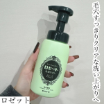 ・・・@rosette.official 毛穴のざらつきが気になる日に泡の弾力がしっかり感じられる洗顔を使いたくて、、今回「ロゼット洗顔サボン スムースウォッシュ」をお試しさせてい&hellip;のInstagram画像