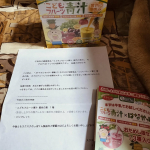 #PR #有限会社ルーティ #スクスクのっぽくん #こどもフルーツ青汁 #野菜嫌い #ビタミンD #成長サポート飲料 #乳酸菌 #はなかっぱ #DHA #美味しい #カルシウム #日本製 #monip&hellip;のInstagram画像