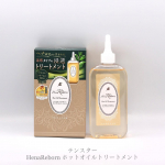 テンスターHenaReborn ホットオイルトリートメント300ｍL୨୧┈┈┈┈┈┈┈┈┈┈┈┈┈┈୨୧特徴をまとめると&hellip;●美容液状トリートメントがクリームに変化！ 美容成分が瞬時に&hellip;のInstagram画像