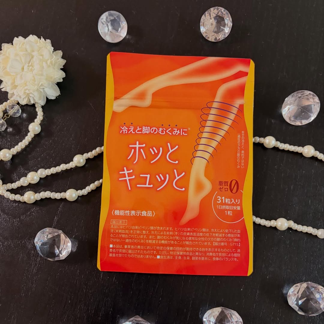口コミ投稿：冷えと浮腫に✨️⁡ホッとキュッと❤️⁡⁡1日1粒目安に飲むだけでラクラク、カンタンに「冷…