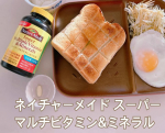 ネイチャーメイド スーパーマルチビタミン&ミネラル毎朝忘れないように朝食と一緒に飲んでます✧˙⁎⋆少し大きい粒ですが特に問題なく飲めました✨バタバタした日が続いて中々栄養が偏りがちなのでお守り&hellip;のInstagram画像