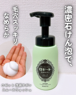 ＊＊＊【ロゼット 洗顔サボン スムースウォッシュ】.濃密石けん泡でうるおいを守りながら毛穴なめらかすっきりクリア✨肌悩みに合わせた美容成分配合。しつこい毛穴汚れをオフして、すっきりなめら&hellip;のInstagram画像