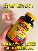 🌞毎朝の小さな習慣🌿 朝食と一緒に、ネイチャーメイドの スーパーマルチビタミン＆ミネラルを一粒💊  食事には気をつけてるけど、 忙しいとどうしても栄養が偏りがち&hellip;。 だから「とりあえずこれをパクッ」と&hellip;のInstagram画像