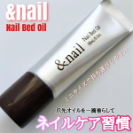 アンドネイル　ネイルベッドオイル＜爪先オイル＞容量：10mL　価格： 1,760円（税抜 1,600円）ハンドケアとかはしてるのですが、ネイルケアは結構おろそかになっている私。「ハイポキニウ&hellip;のInstagram画像