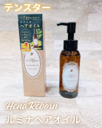 テンスター様より🍀@henareborn@tenstar_hena_officialHenaReborn ルミナヘアオイルを提供して頂きました✨こちらを１ヶ月間使用しました✌️ベタつか&hellip;のInstagram画像