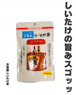 ＼しいたけの旨みスゴッッ／⁡美容の情報など発信中▶▶▶ @ebimoni⁡★━━━━━━━━━━━━━━━━━━★⁡玉露園様より⁡玉露園しいたけ茶⁡をお試しさせていただきました。&hellip;のInstagram画像