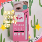 #PR #石澤研究所 #ファンドミー #ラインセラム #アイライナー #まつ毛美容液 #新商品 #まつ毛ケア #まつ育 #目元ケア #アイメイク #コスメ #monipla #ishizawalab_&hellip;のInstagram画像
