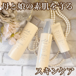 私がまだ学生の頃母が&ldquo;これ本当に良いから&rdquo;と買ってくれた洗顔料のメーカーそれがロゼットもう何年ものお付き合いでとっても信頼しているメーカーさんそんなロゼットから出ているスキンケアAK u&hellip;のInstagram画像
