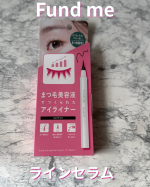 ✨メイクしながら目元ケアを心がけたい方に✨ファンドミー(@ishizawalab )ラインセラム(ブラック)を使用しました✨アイラインを引くだけの毎日に、まつ毛ケアを意識した&ldquo;まつ育*&rdquo;発想の&hellip;のInstagram画像