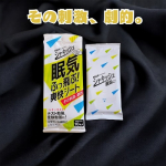 シャキッシュ 眠気ふっ飛ぶ爽快シート を使ってみました✨ミント系のスーッとした刺激が心地よく、1枚で気分が一気にリフレッシュできる爽快シート。肌に使うとひんやり&rarr;清涼感が広がって、眠気やだるさを&ldquo;&hellip;のInstagram画像