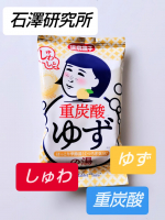温泉撫子重炭酸の湯♨️今日も1日のお疲れこのじんわりポッカポカ〜を重炭酸の湯🌟ゆず🌟で入りましたよ💭お湯の底からじゅわ～じゅわ～となんだか面白いそしていい香りたまらなーいいい&hellip;のInstagram画像