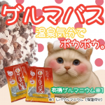 ポカポカ半端ないリラク泉　ゲルマバス🧸♨️すごい温まるイオウの香りが広がって無色透明温泉気分だよ。なが風呂しなくてもポカポカです！チェックしてね🐤♡＠ishizawalab有&hellip;のInstagram画像