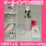 🗓️2025年11月30日㈰🗓️おかゆです🥸💕㈱花織さんのオールインワン美容液【リポラフィネ　モイスチャーセラム】使い続けてみた感想🥰🤟💓とにかくしっとり😍☝️💕お風呂上がりや洗顔後はどう&hellip;のInstagram画像