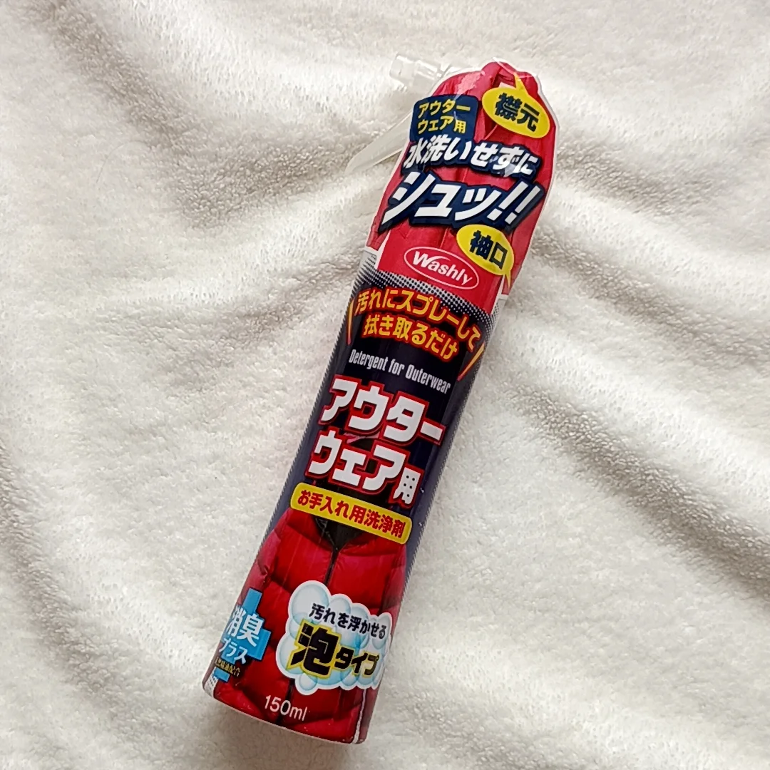 口コミ投稿：WASHLY様よりアウターウェア用お手入れ用洗浄剤 提供いただきました✨⁡⁡⁡⁡これ凄い‼️⁡…
