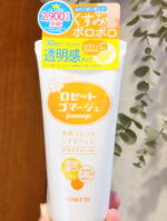 ＊ロゼットゴマージュ ブライトピールを使っています❤日頃の洗顔では落としにくい古い角質をやさしくオフ。&nbsp;肌をすこやかに整えて、メイクのりも気持ちよく感じられる*1&nbsp;ジェルタイプのピーリング*&hellip;のInstagram画像