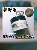 ロゼット様より商品提供していただきました🙇&zwj;♀夢見るシリーズの新商品！！角栓・毛穴詰まり吸着とけ落ち！？W洗顔不要、マツエクOKタイプです◎------------------------&hellip;のInstagram画像