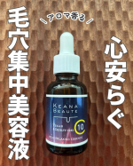 私の悩み、"小鼻の毛穴"ケアをしながらふわっと心地よい香りで癒される美容液!!!ボトルのデザインがおしゃれで可愛いしスポイトだから衛生的&量の調節がしやすい！サラッとしたテクスチャーで、のび&hellip;のInstagram画像
